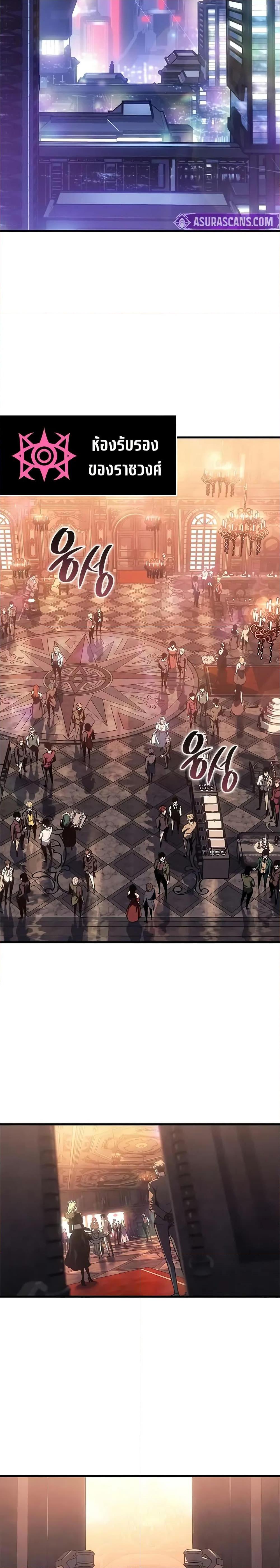 Bad Born Blood ตอนที่ 49 หน้า 26