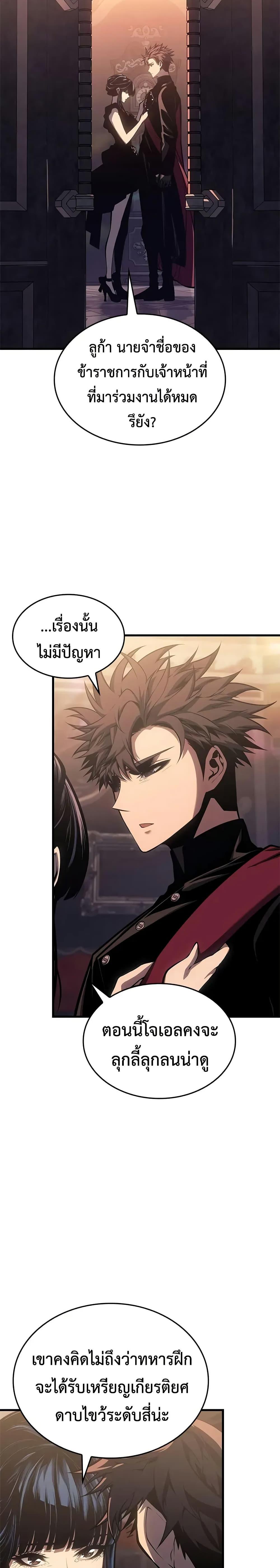 Bad Born Blood ตอนที่ 49 หน้า 27