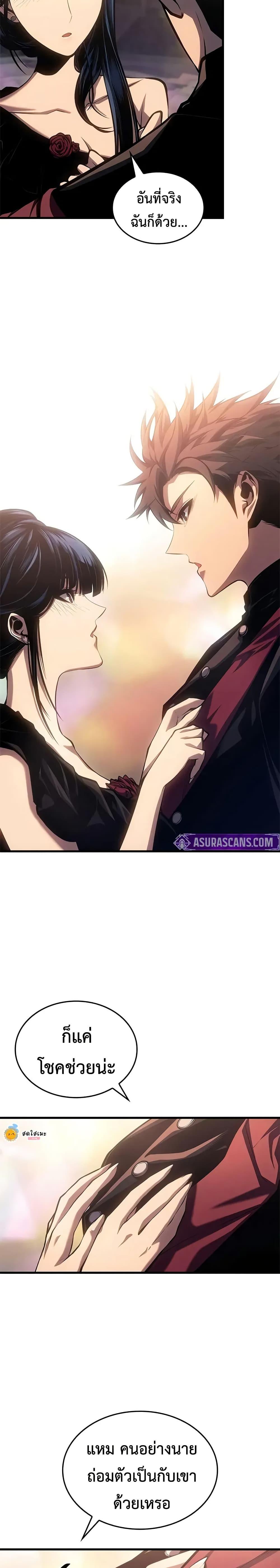 Bad Born Blood ตอนที่ 49 หน้า 28