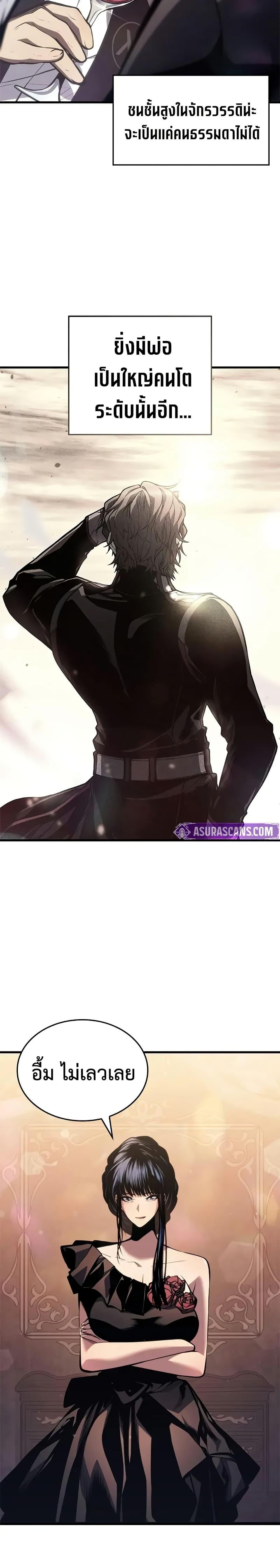 Bad Born Blood ตอนที่ 49 หน้า 30