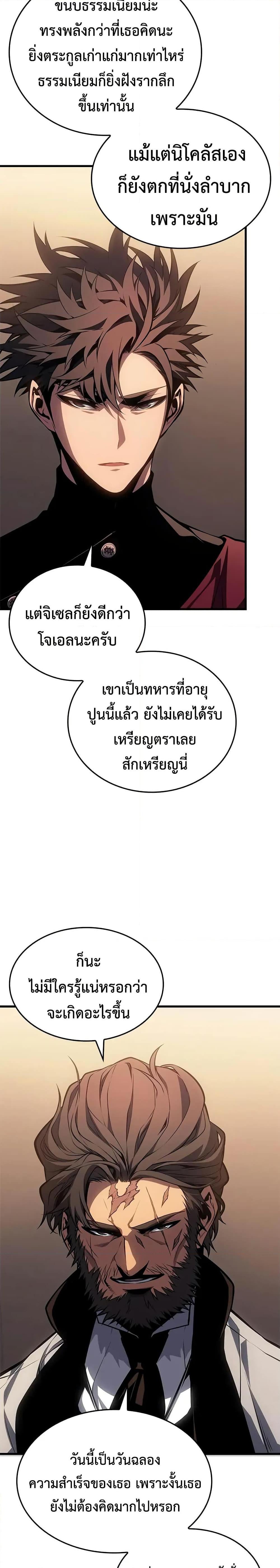 Bad Born Blood ตอนที่ 49 หน้า 34