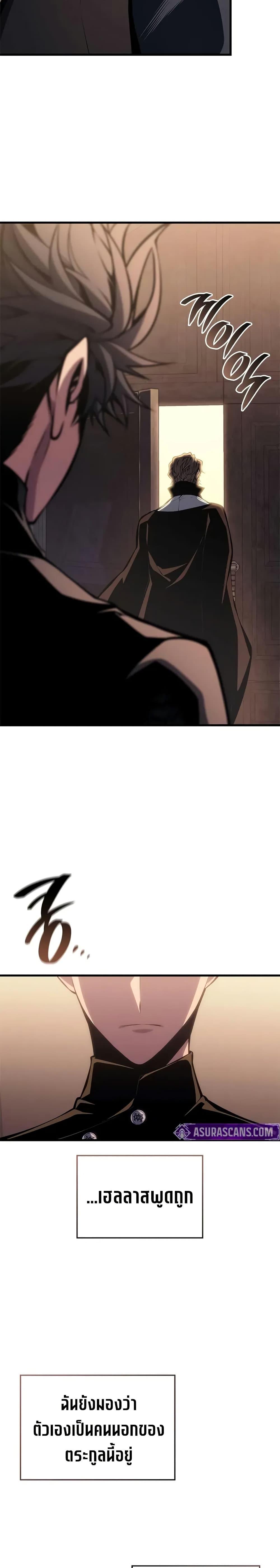 Bad Born Blood ตอนที่ 49 หน้า 38