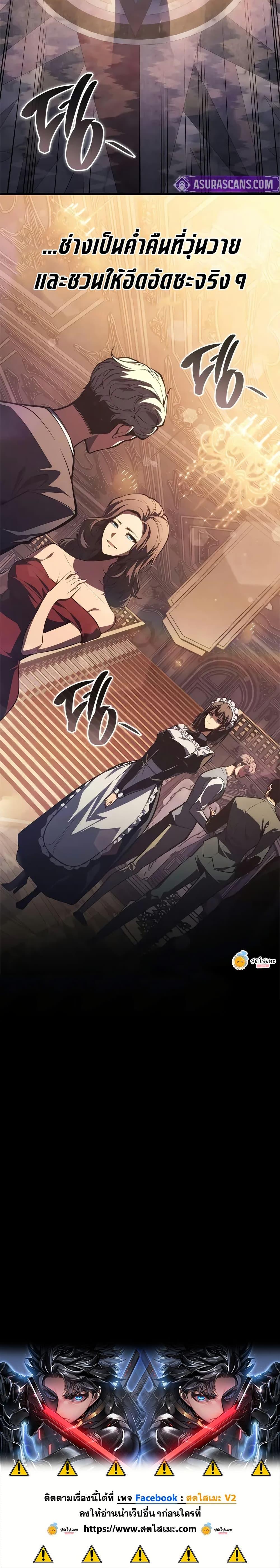 Bad Born Blood ตอนที่ 49 หน้า 40