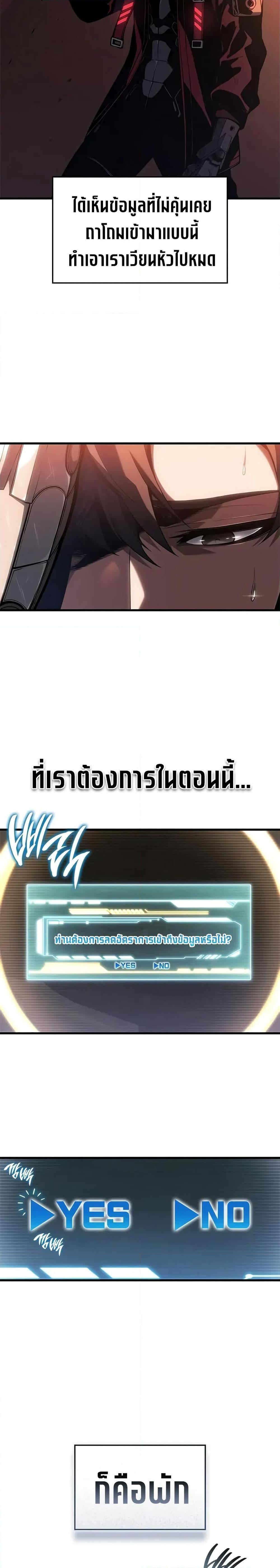 Bad Born Blood ตอนที่ 49 หน้า 5