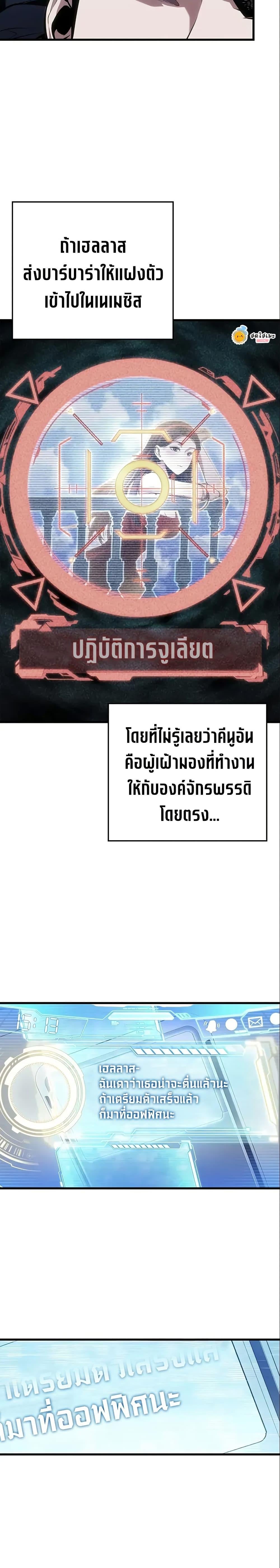 Bad Born Blood ตอนที่ 49 หน้า 9