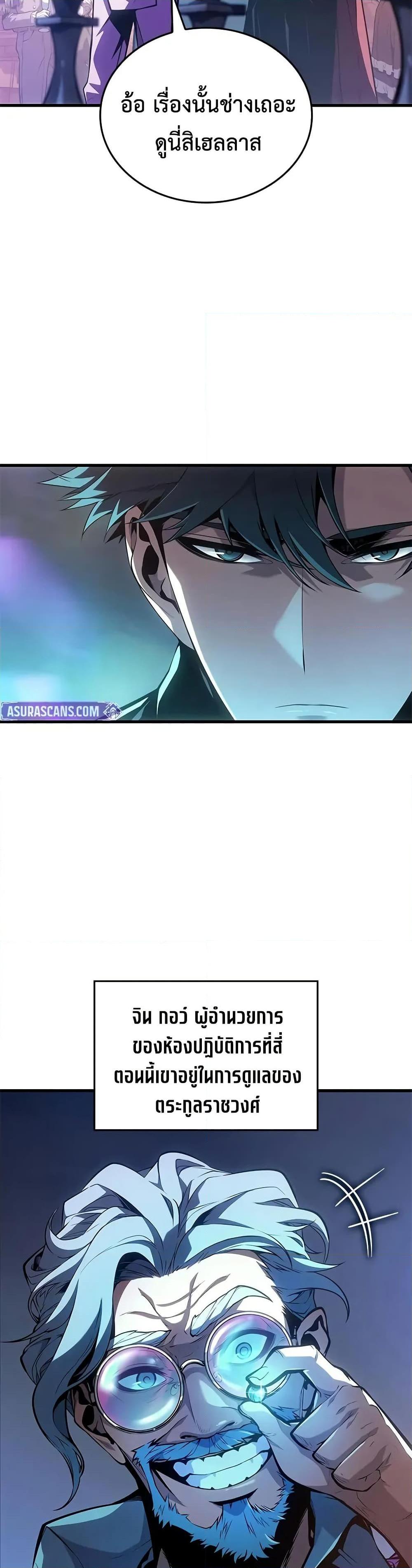 Bad Born Blood ตอนที่ 50 หน้า 11