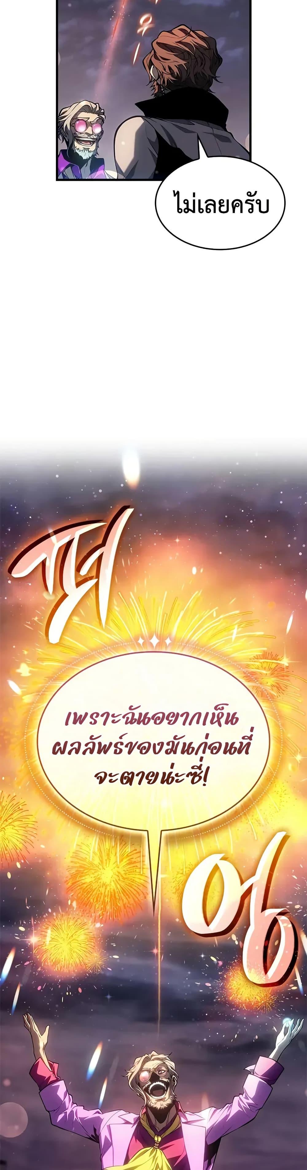 Bad Born Blood ตอนที่ 50 หน้า 16