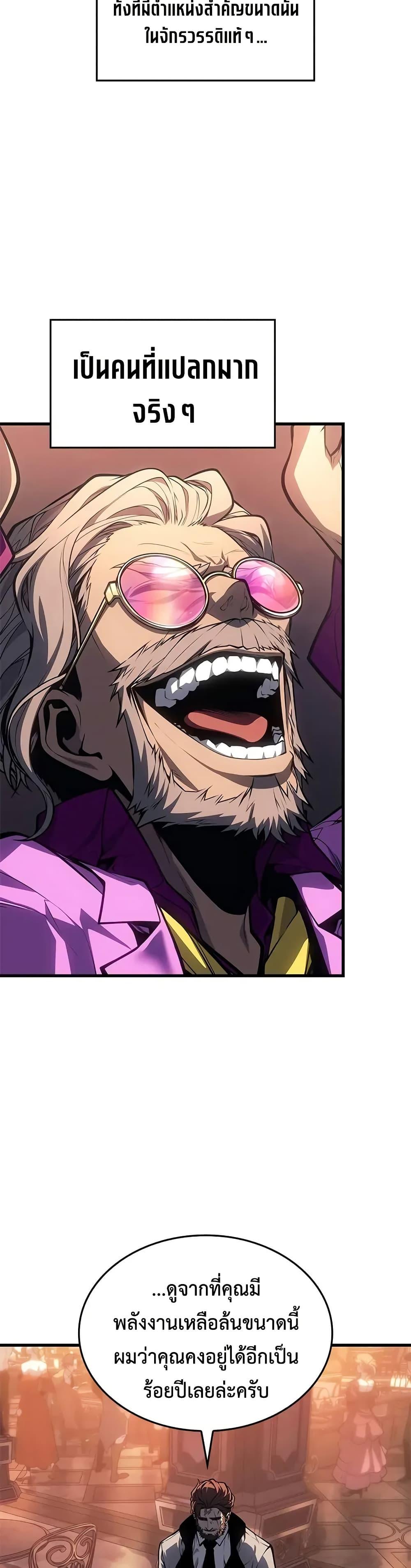 Bad Born Blood ตอนที่ 50 หน้า 18