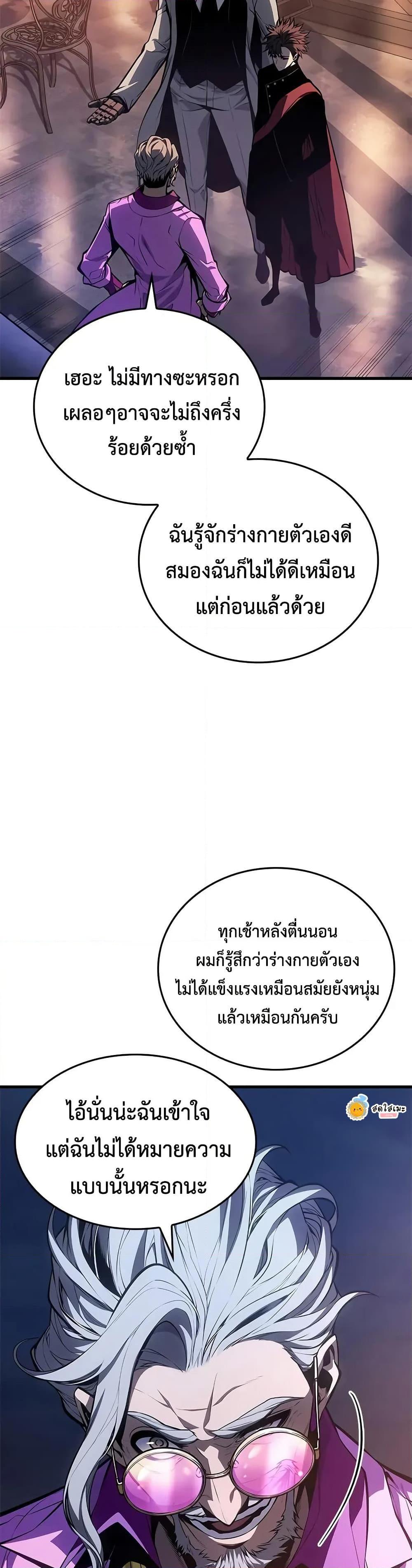 Bad Born Blood ตอนที่ 50 หน้า 19