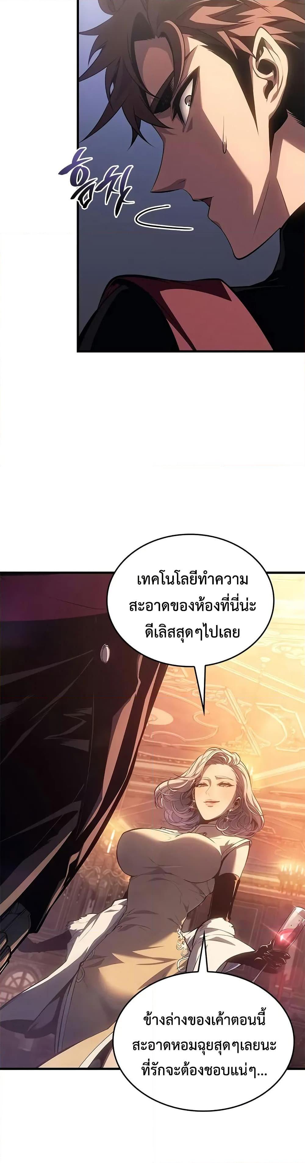 Bad Born Blood ตอนที่ 50 หน้า 21
