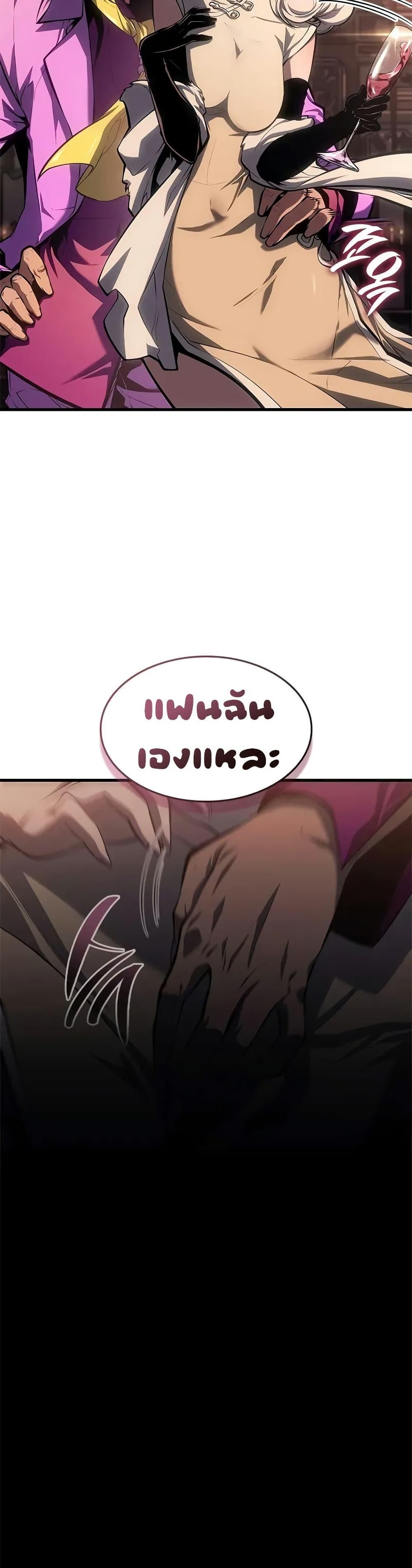 Bad Born Blood ตอนที่ 50 หน้า 24