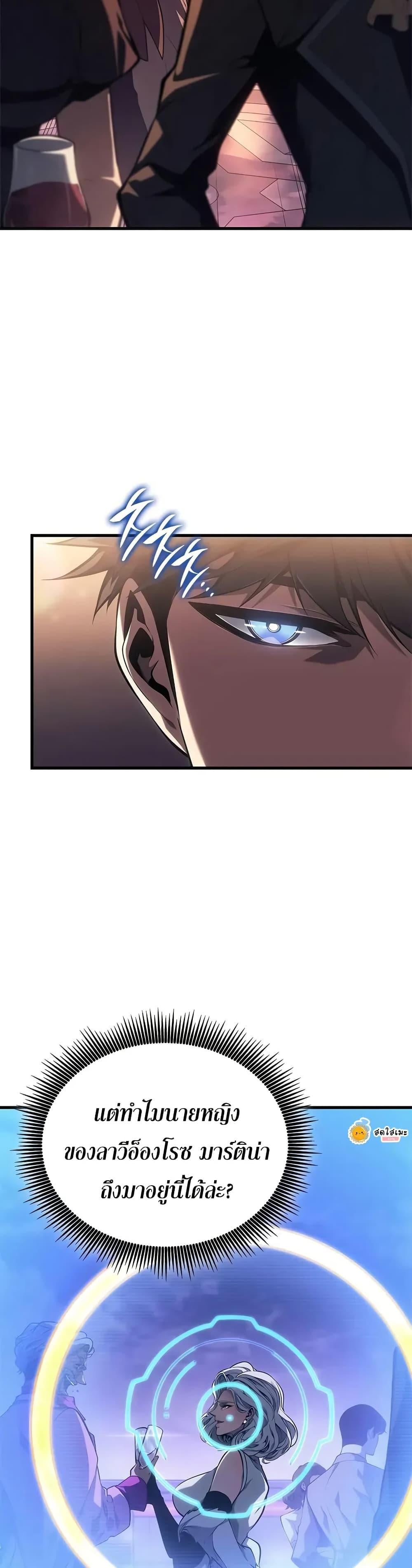 Bad Born Blood ตอนที่ 50 หน้า 27