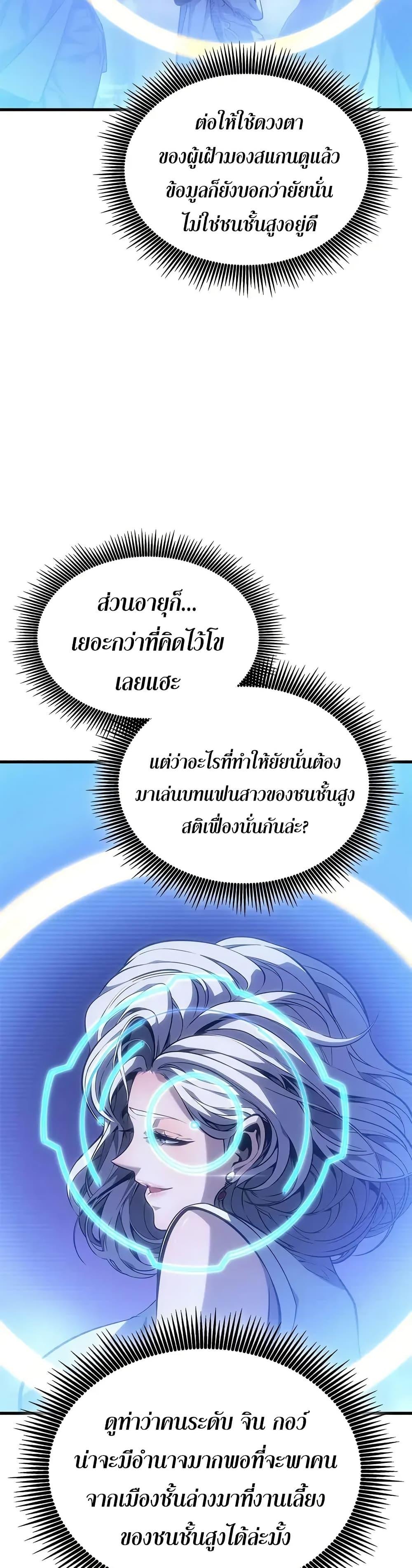 Bad Born Blood ตอนที่ 50 หน้า 28