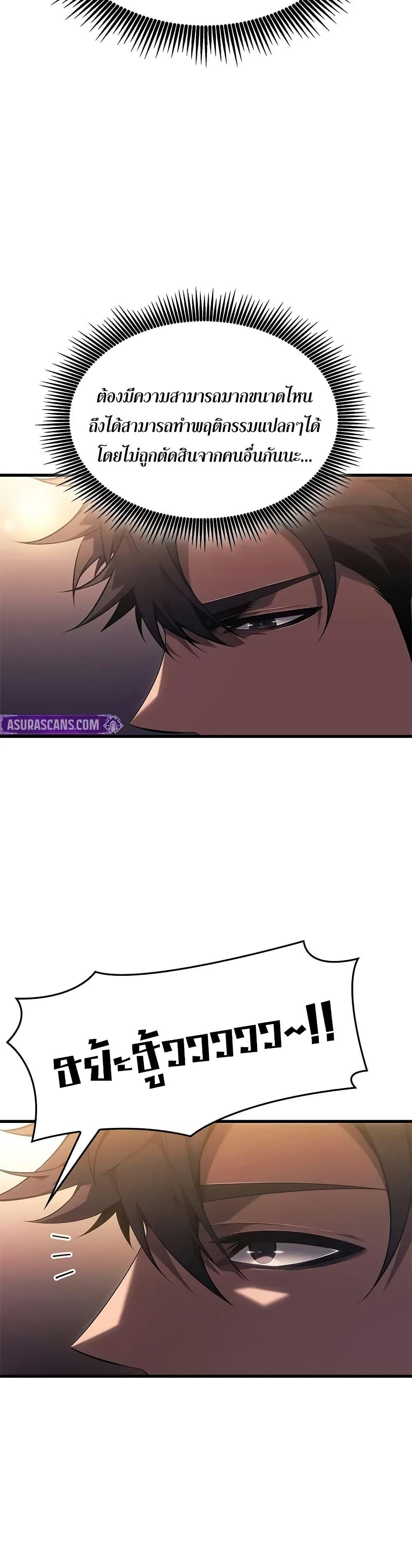 Bad Born Blood ตอนที่ 50 หน้า 29