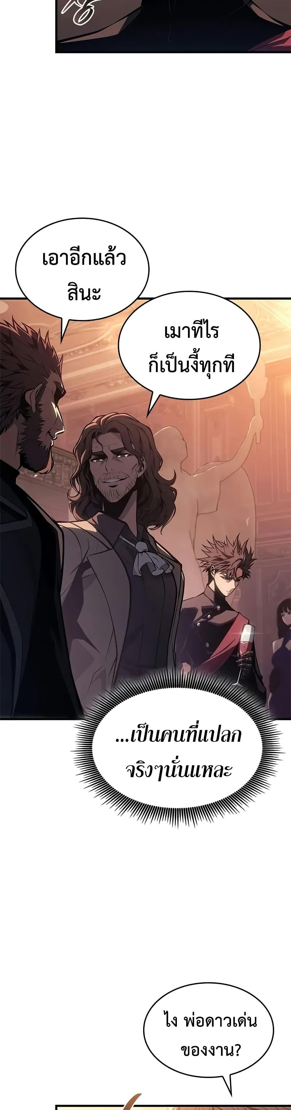 Bad Born Blood ตอนที่ 50 หน้า 31