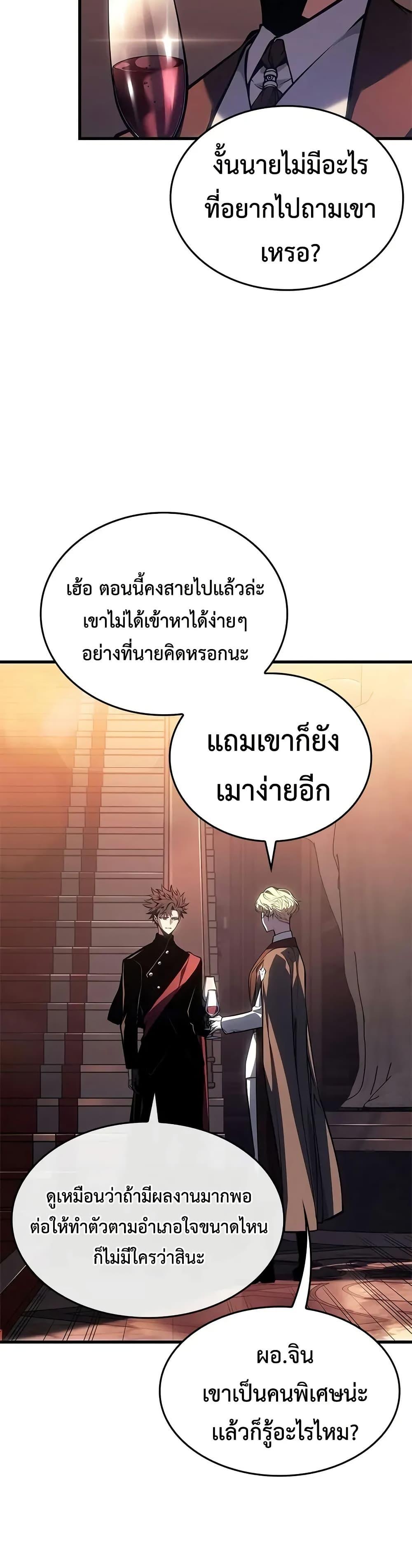Bad Born Blood ตอนที่ 50 หน้า 34