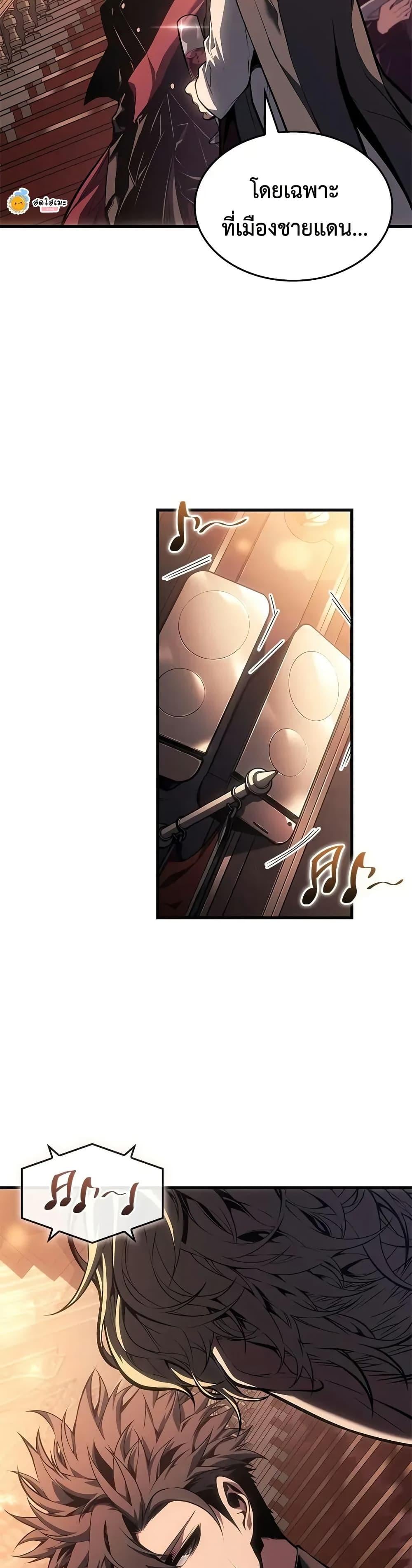 Bad Born Blood ตอนที่ 50 หน้า 37