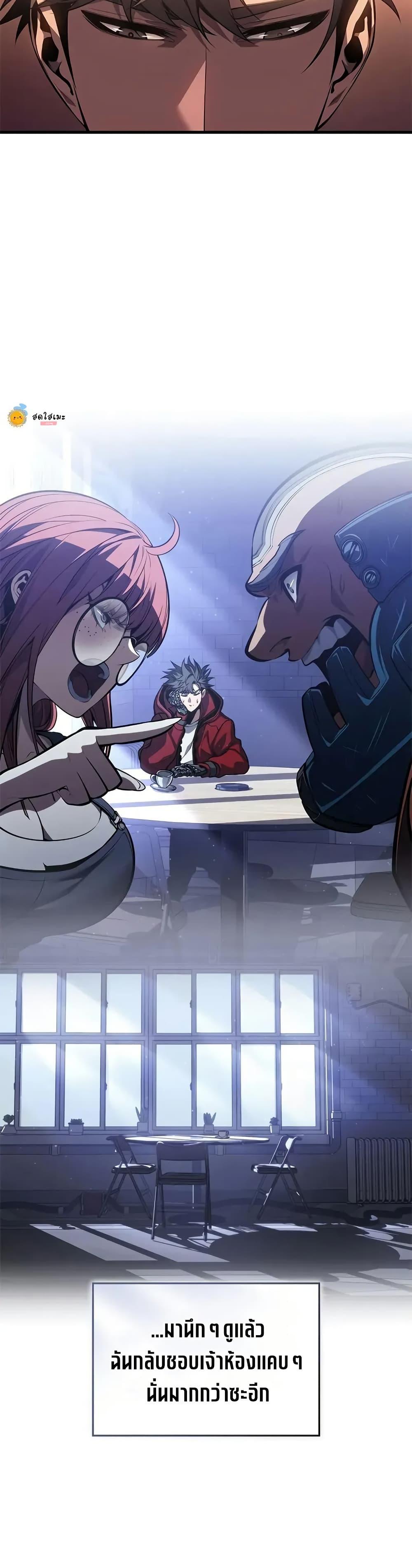 Bad Born Blood ตอนที่ 50 หน้า 42
