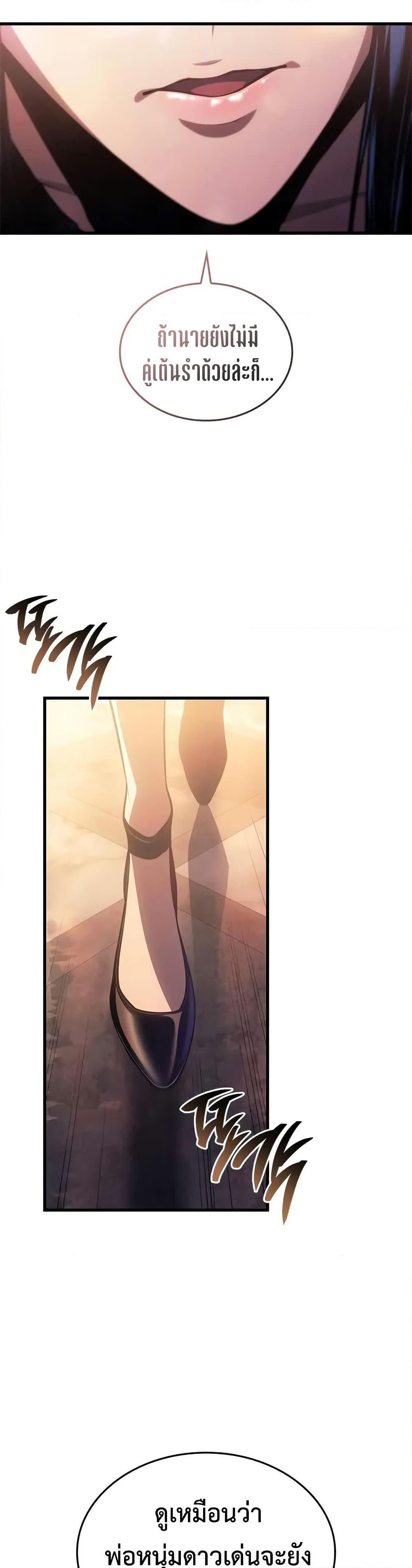 Bad Born Blood ตอนที่ 50 หน้า 46