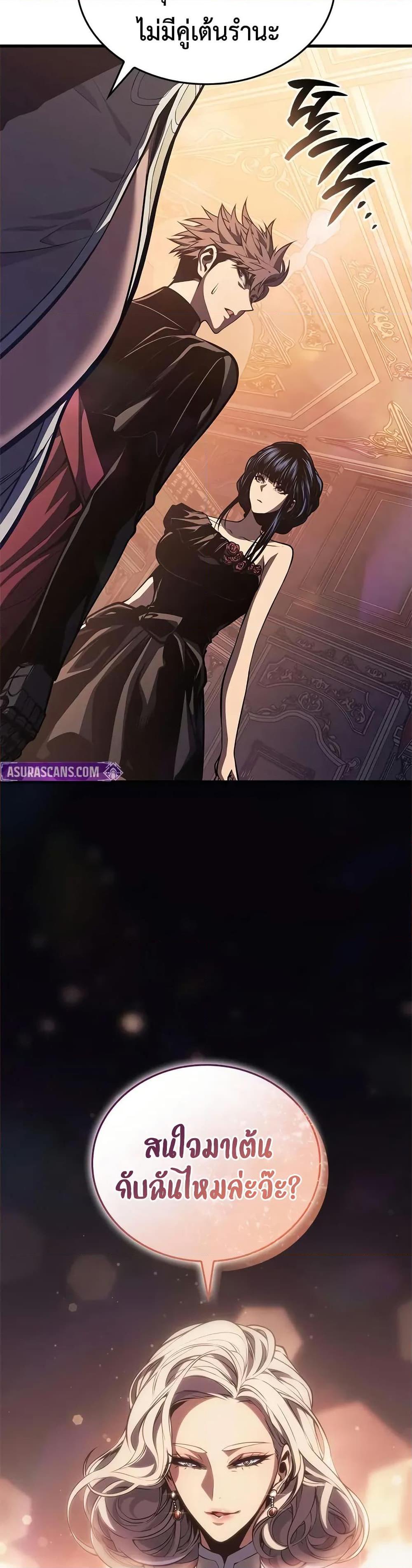 Bad Born Blood ตอนที่ 50 หน้า 47