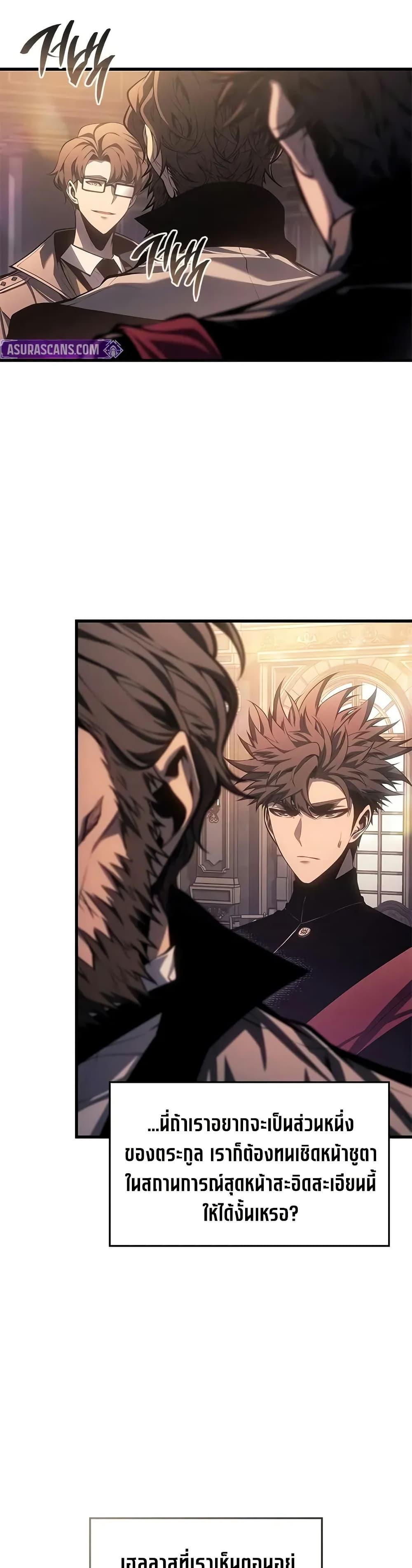 Bad Born Blood ตอนที่ 50 หน้า 6