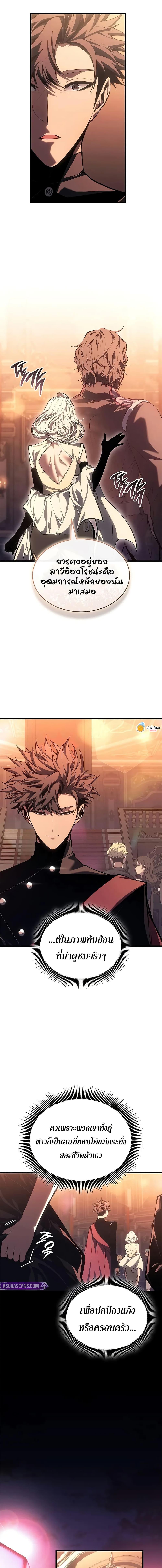 Bad Born Blood ตอนที่ 51 หน้า 10