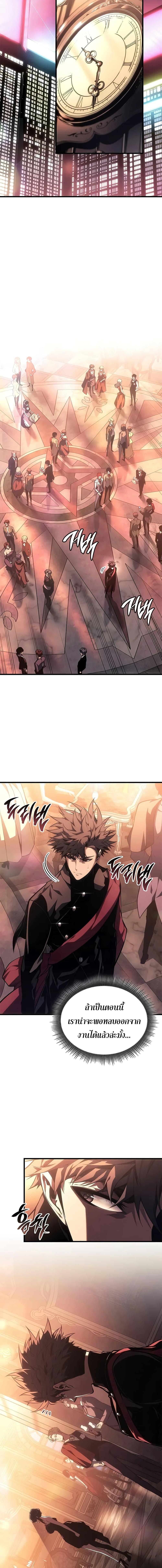 Bad Born Blood ตอนที่ 51 หน้า 11