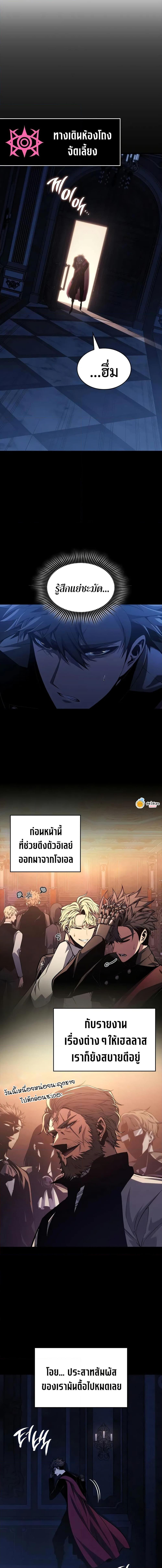 Bad Born Blood ตอนที่ 51 หน้า 15