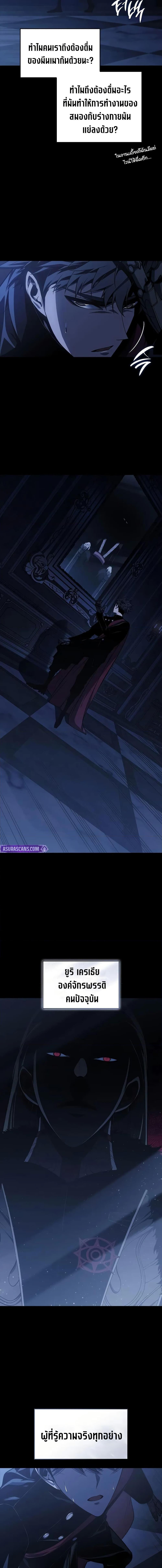 Bad Born Blood ตอนที่ 51 หน้า 16