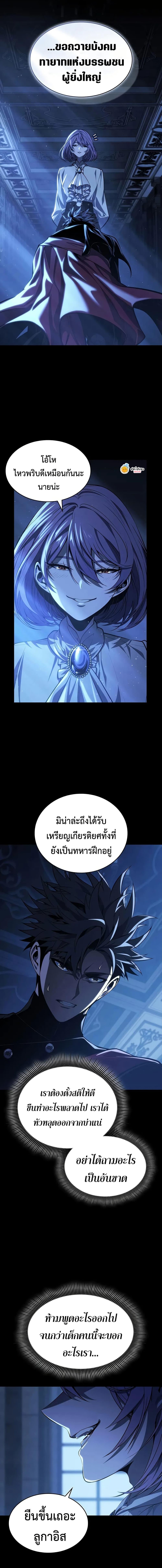 Bad Born Blood ตอนที่ 51 หน้า 19