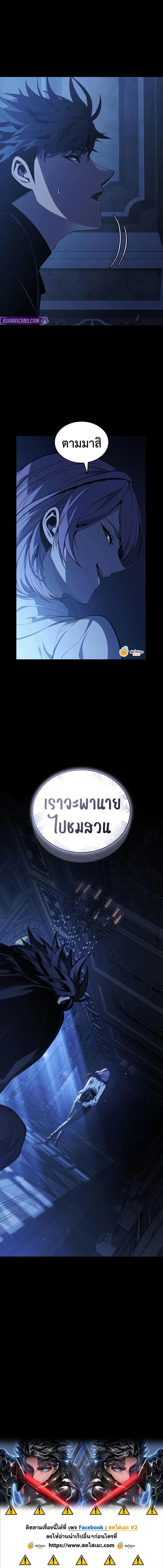 Bad Born Blood ตอนที่ 51 หน้า 20