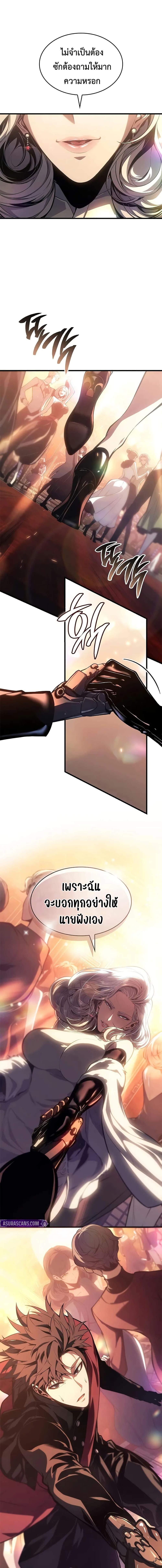 Bad Born Blood ตอนที่ 51 หน้า 5