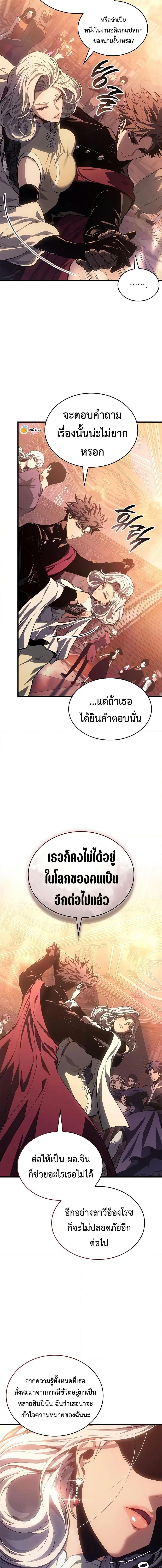 Bad Born Blood ตอนที่ 51 หน้า 8