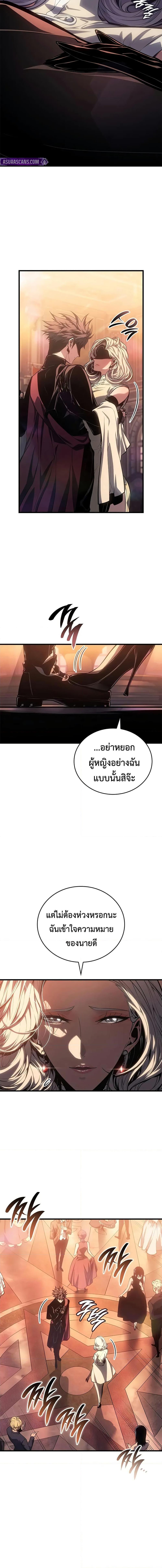 Bad Born Blood ตอนที่ 51 หน้า 9