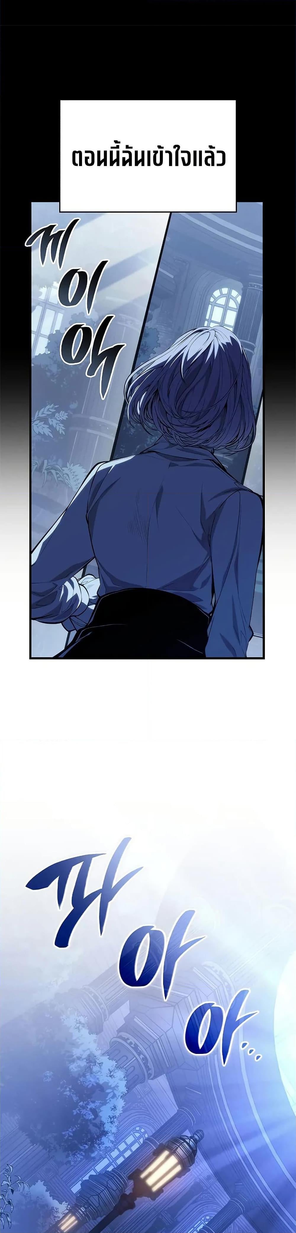 Bad Born Blood ตอนที่ 52 หน้า 11