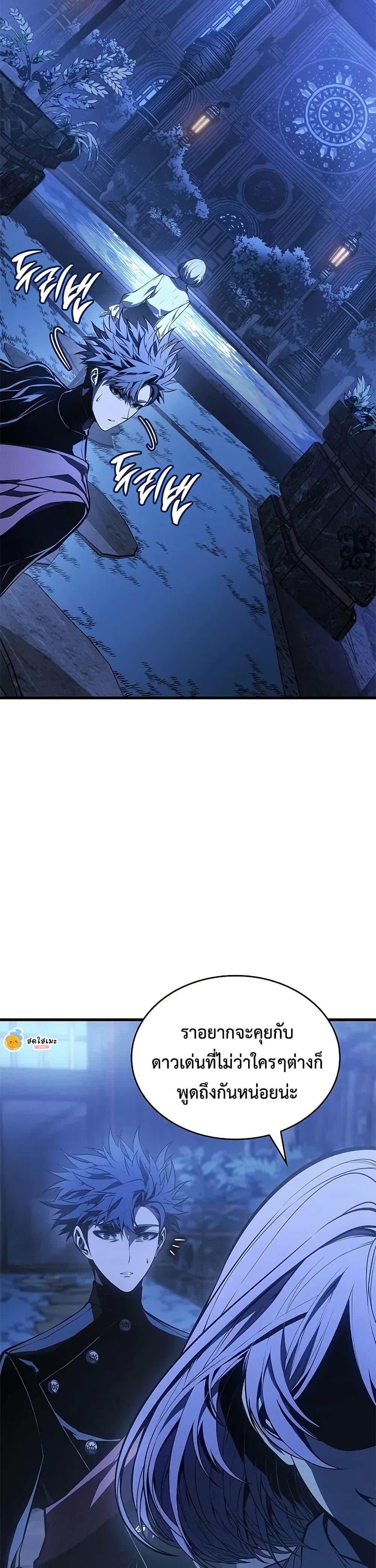 Bad Born Blood ตอนที่ 52 หน้า 12