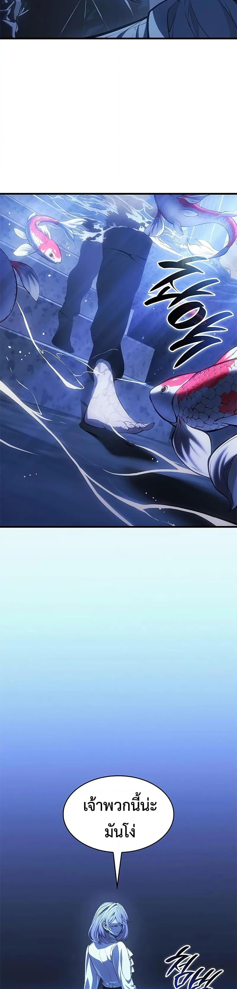 Bad Born Blood ตอนที่ 52 หน้า 13