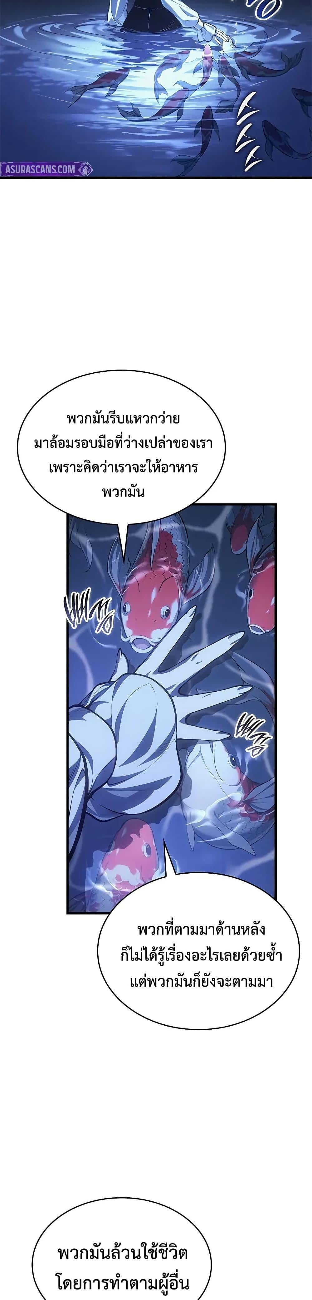 Bad Born Blood ตอนที่ 52 หน้า 14