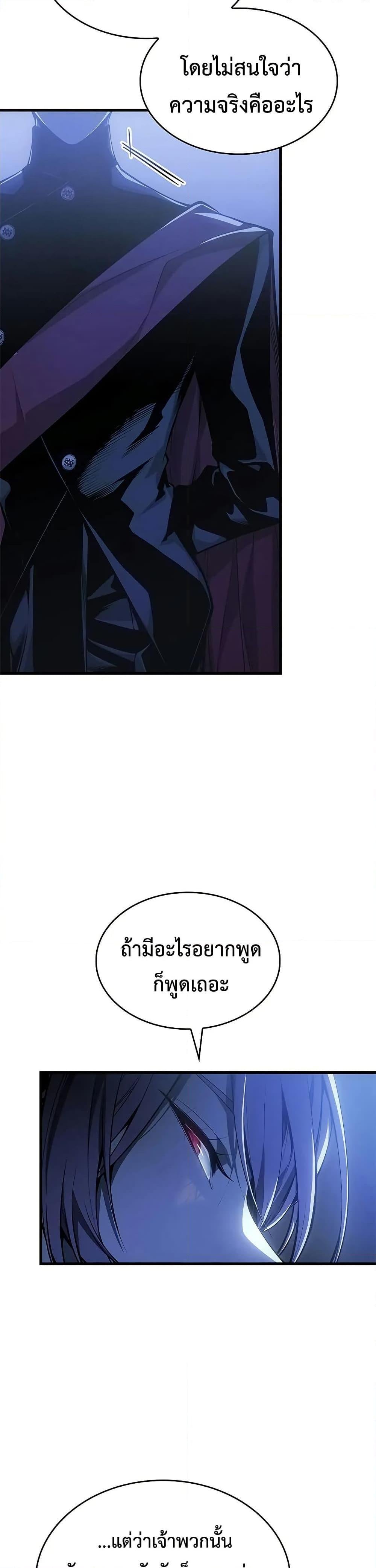 Bad Born Blood ตอนที่ 52 หน้า 15