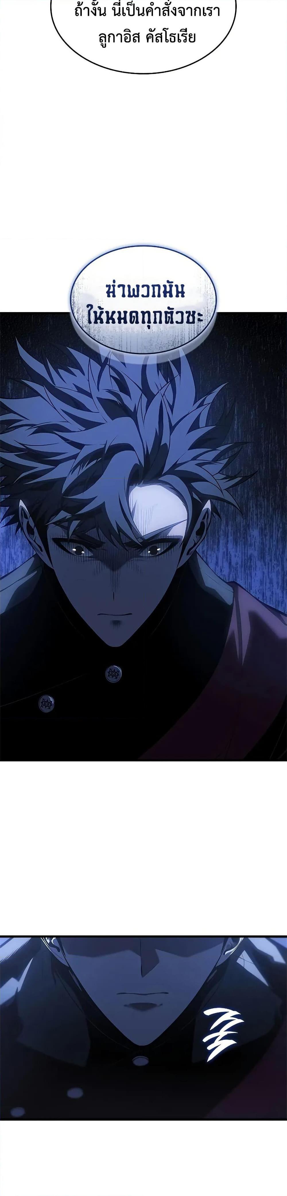 Bad Born Blood ตอนที่ 52 หน้า 21
