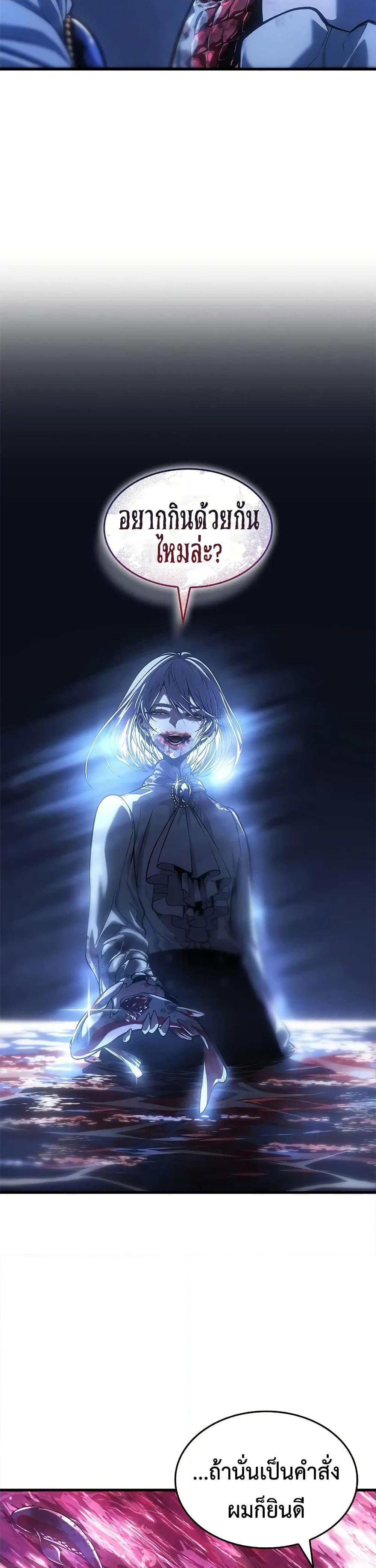 Bad Born Blood ตอนที่ 52 หน้า 27