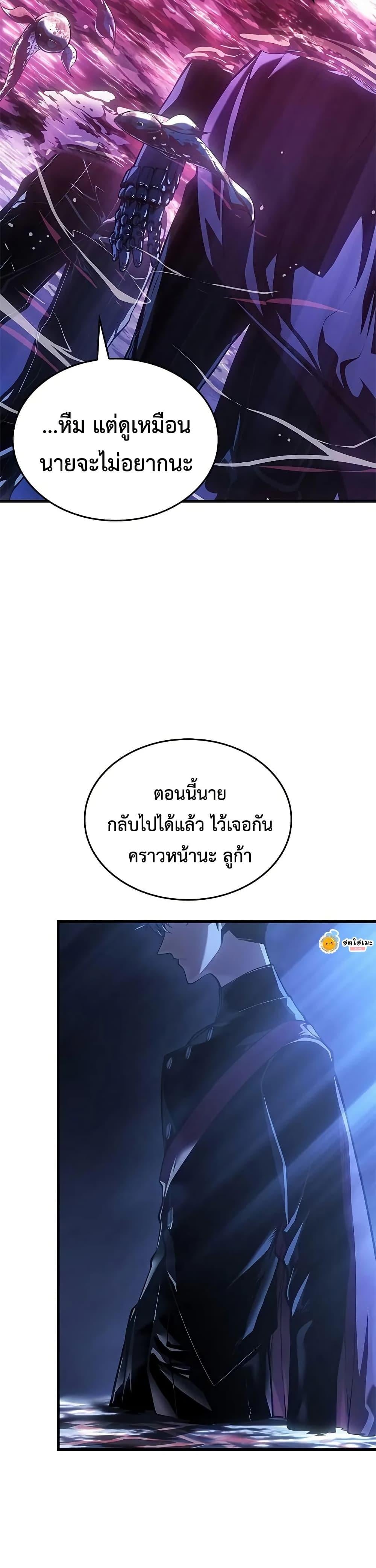 Bad Born Blood ตอนที่ 52 หน้า 28