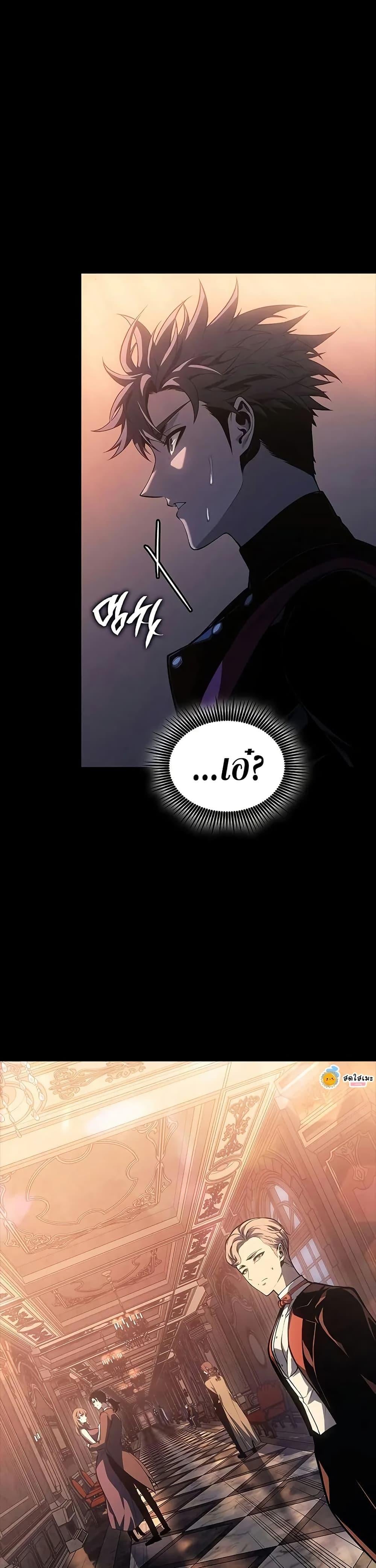 Bad Born Blood ตอนที่ 52 หน้า 32