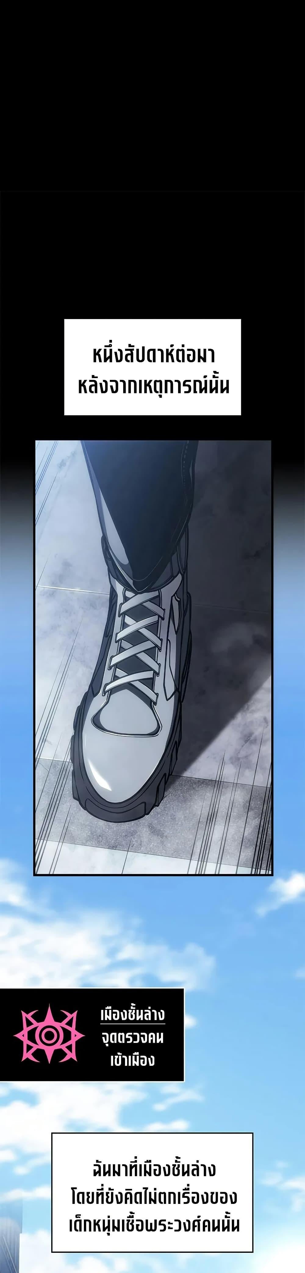 Bad Born Blood ตอนที่ 52 หน้า 36