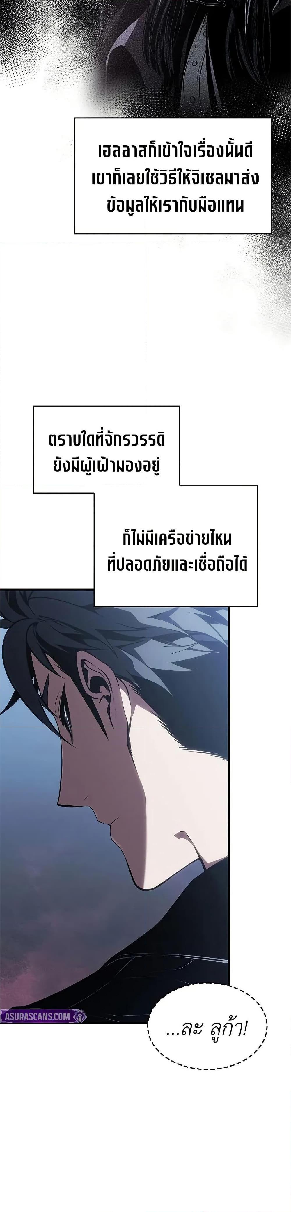 Bad Born Blood ตอนที่ 52 หน้า 38