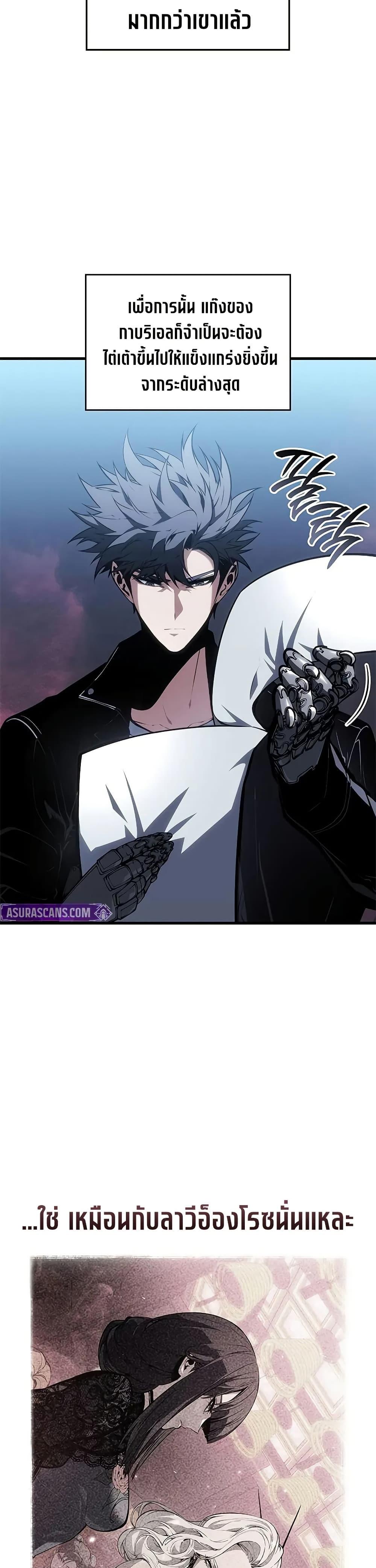 Bad Born Blood ตอนที่ 52 หน้า 43