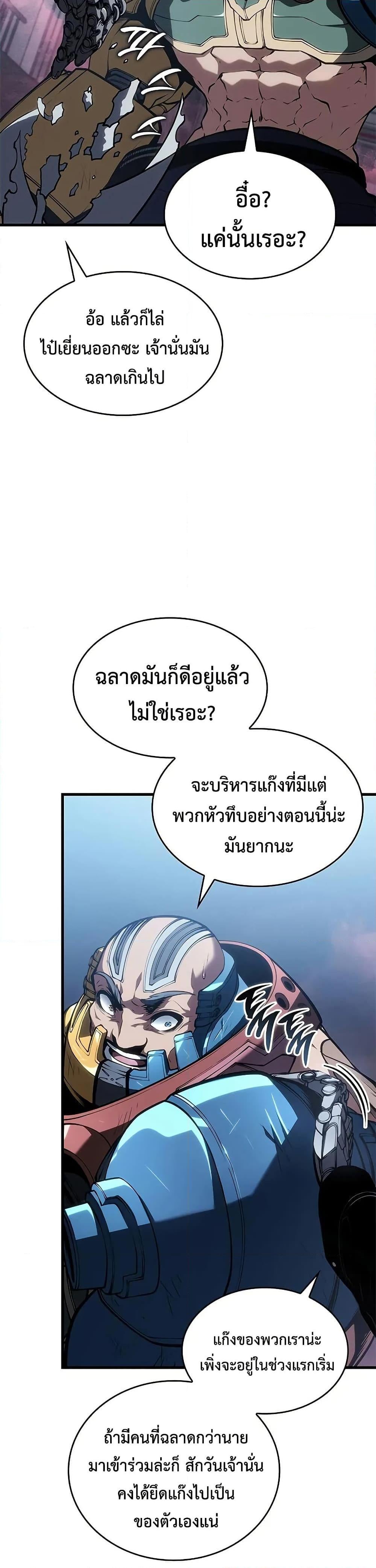 Bad Born Blood ตอนที่ 52 หน้า 45