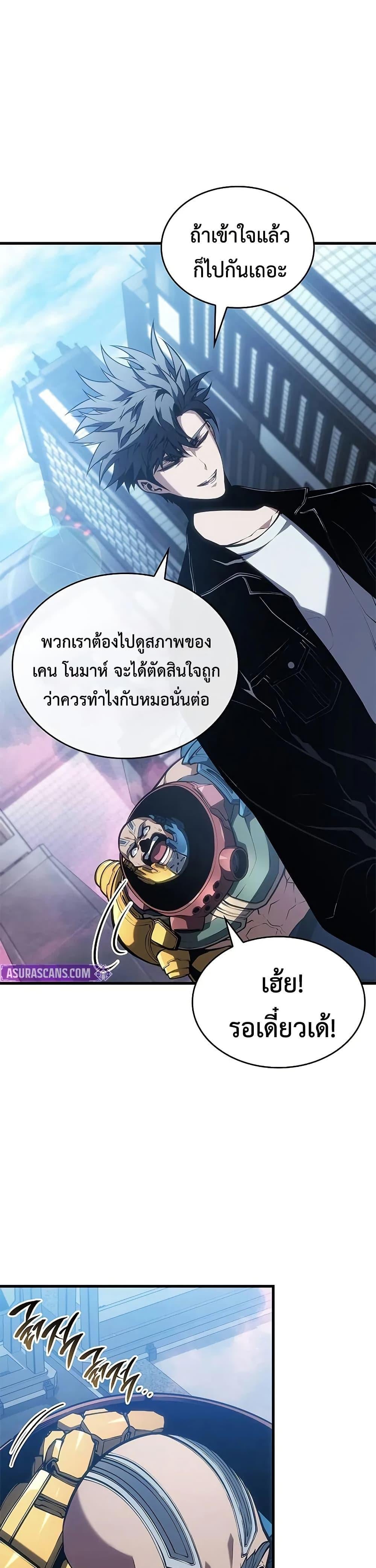 Bad Born Blood ตอนที่ 52 หน้า 46