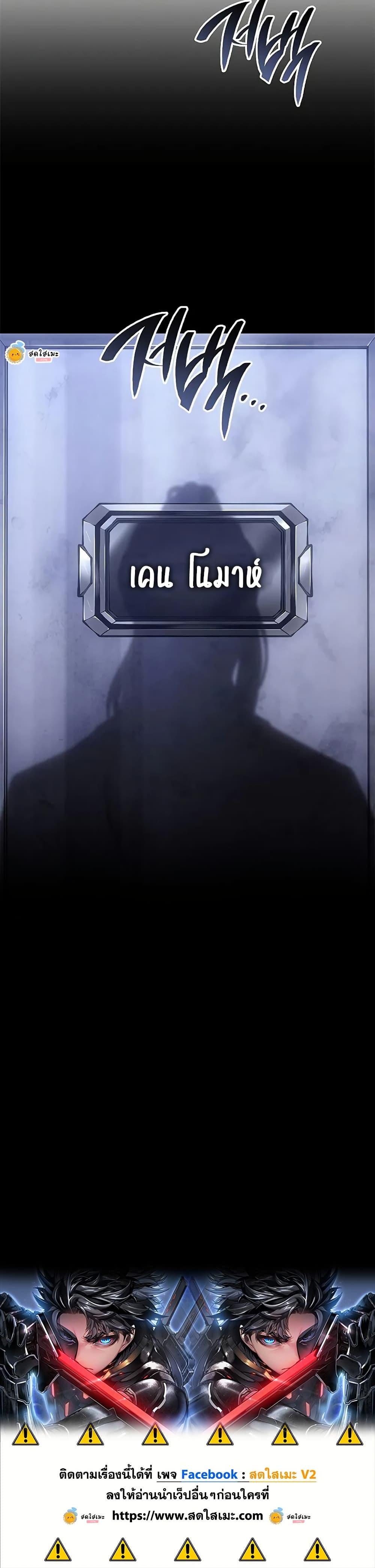 Bad Born Blood ตอนที่ 52 หน้า 50