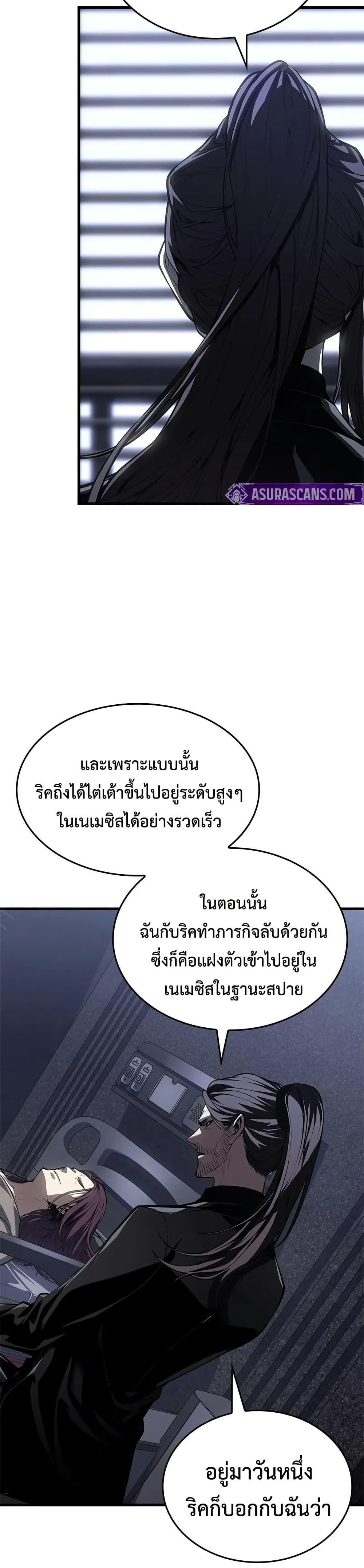 Bad Born Blood ตอนที่ 53 หน้า 10